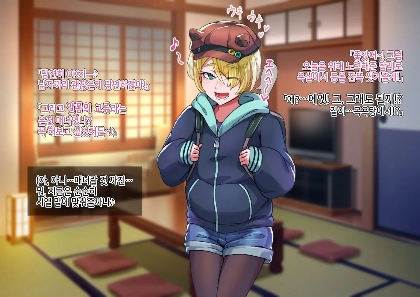 Otokonoko To Xx No. 5 Kinpatsu Seijun Na Tenkousei Hen | 오토코노코와 XX No.5 금발청순의 전학생 편♂